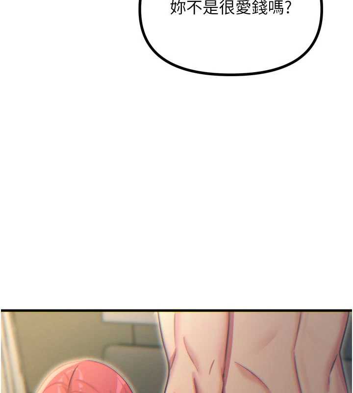 恶次人生第46話-又被變態學姐牽著走了