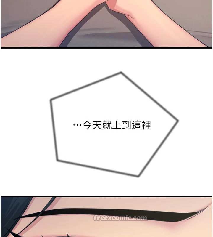 恶次人生第46話-又被變態學姐牽著走了