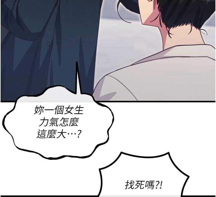 恶次人生第46話-又被變態學姐牽著走了