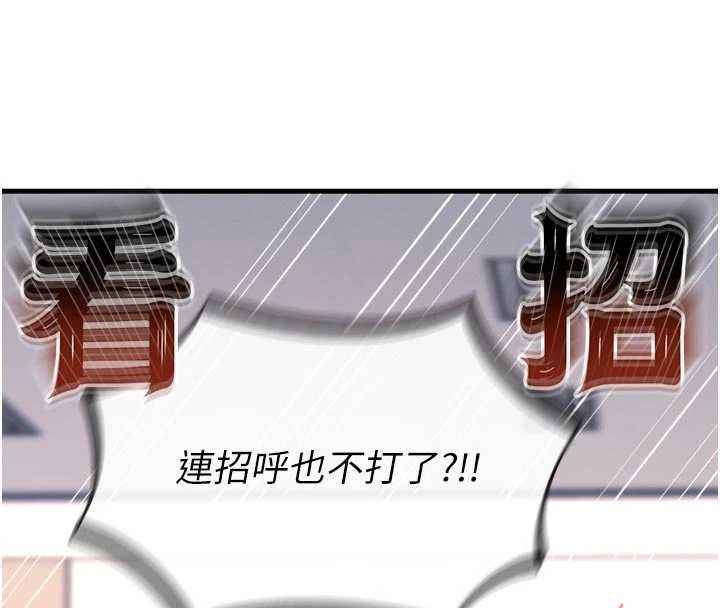 恶次人生第46話-又被變態學姐牽著走了