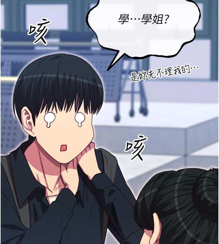 恶次人生第46話-又被變態學姐牽著走了