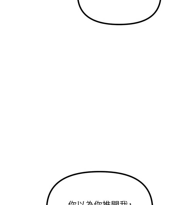 恶次人生第46話-又被變態學姐牽著走了