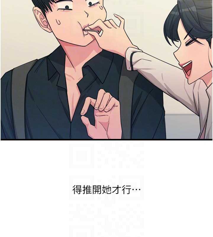 恶次人生第46話-又被變態學姐牽著走了