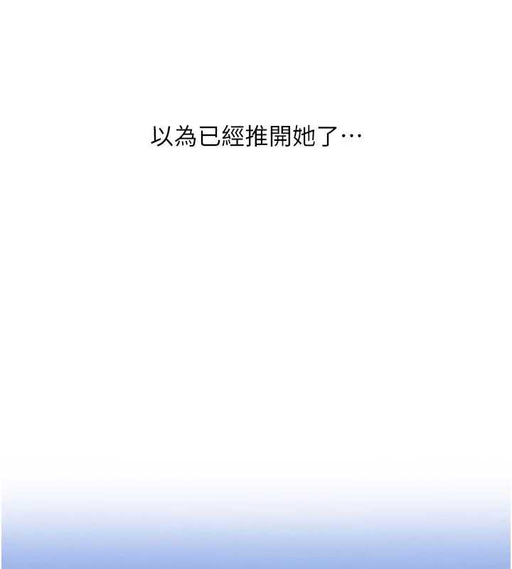 恶次人生第46話-又被變態學姐牽著走了