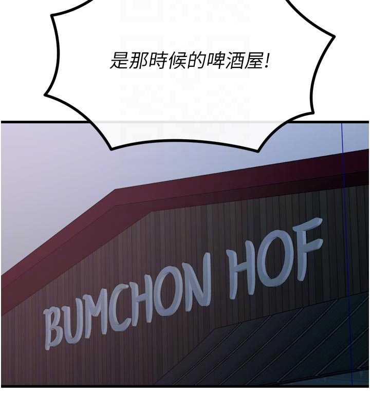 恶次人生第46話-又被變態學姐牽著走了