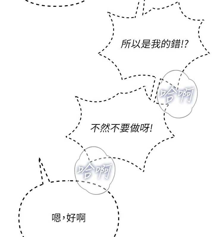 恶次人生第46話-又被變態學姐牽著走了
