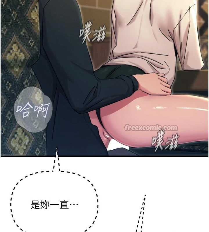 恶次人生第46話-又被變態學姐牽著走了