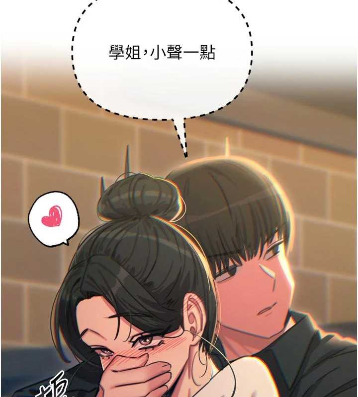 恶次人生第46話-又被變態學姐牽著走了