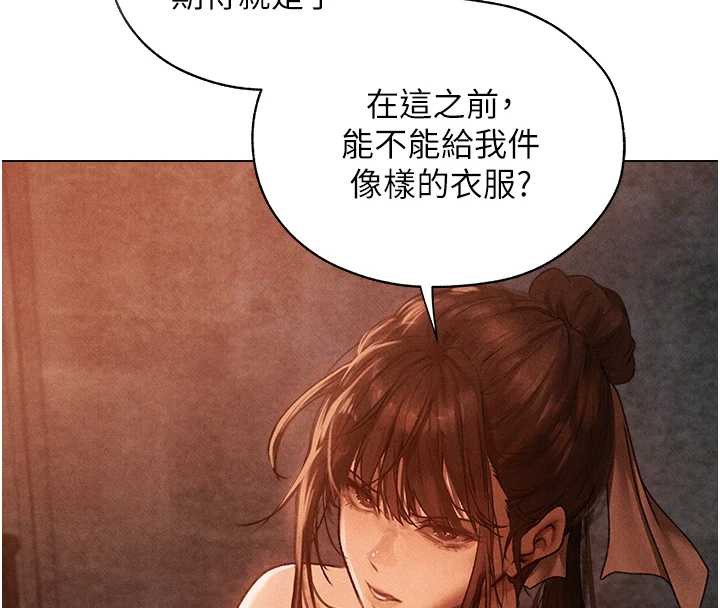 异界猎妻人第101話-與兩光弟子的「淫」色協議