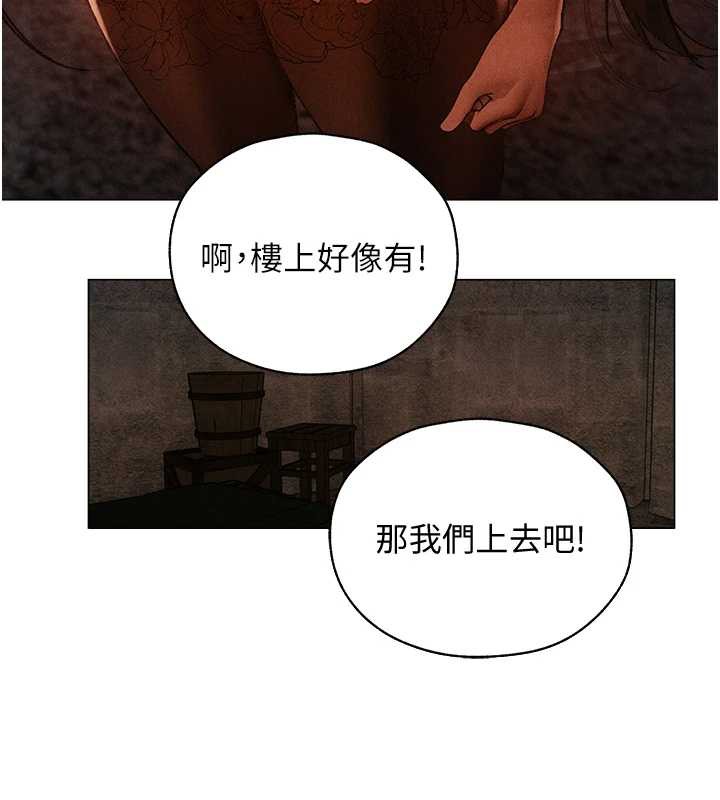 异界猎妻人第101話-與兩光弟子的「淫」色協議