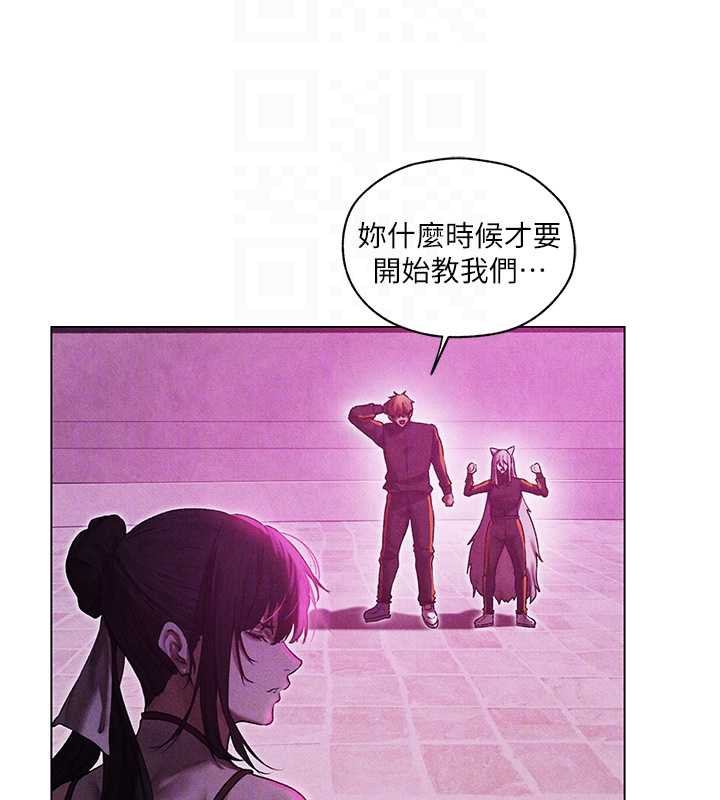 异界猎妻人第101話-與兩光弟子的「淫」色協議