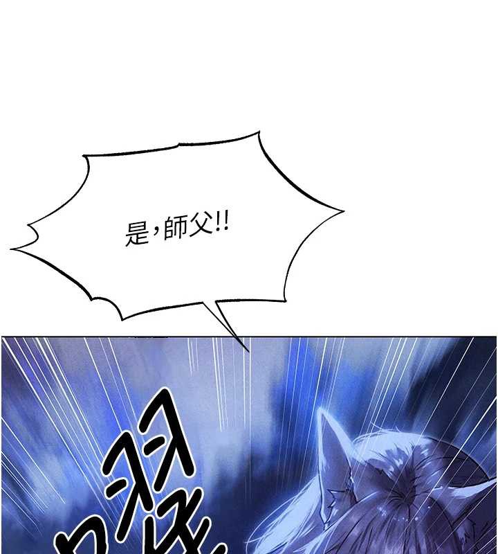 异界猎妻人第101話-與兩光弟子的「淫」色協議