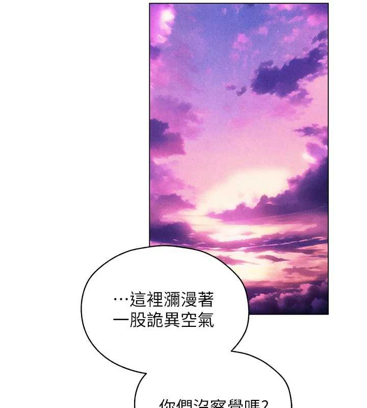 异界猎妻人第101話-與兩光弟子的「淫」色協議