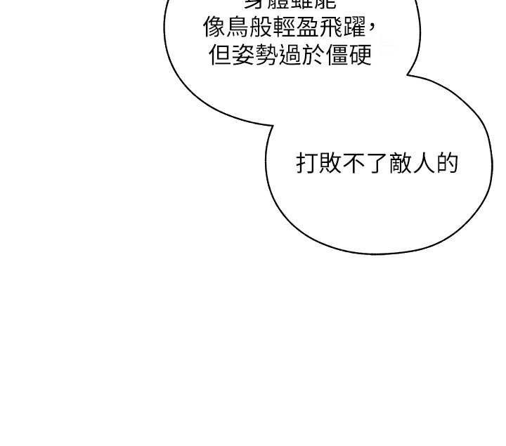 异界猎妻人第101話-與兩光弟子的「淫」色協議