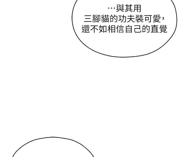 异界猎妻人第101話-與兩光弟子的「淫」色協議