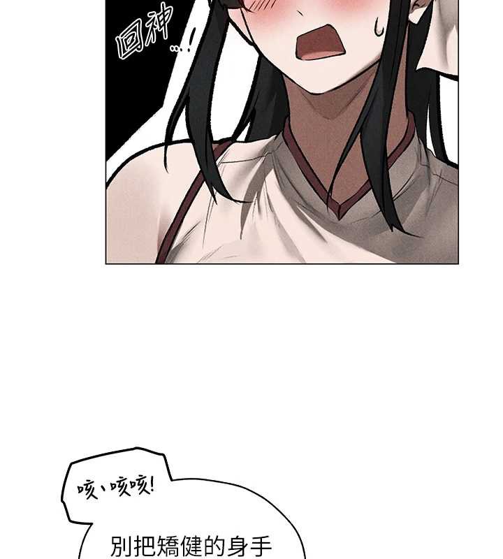 异界猎妻人第101話-與兩光弟子的「淫」色協議