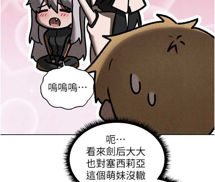 异界猎妻人第101話-與兩光弟子的「淫」色協議