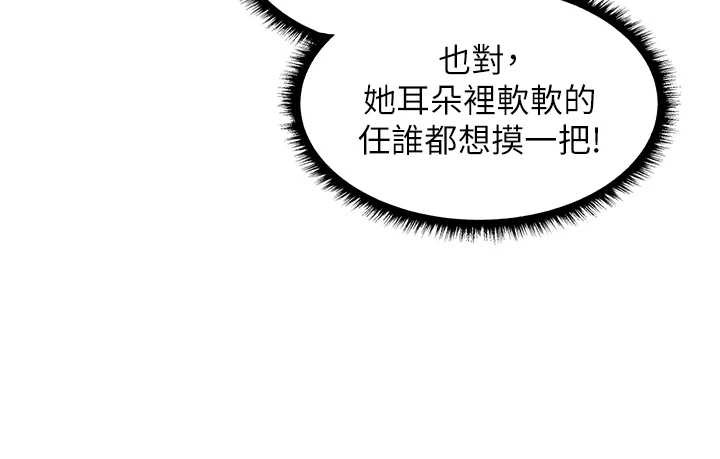 异界猎妻人第101話-與兩光弟子的「淫」色協議