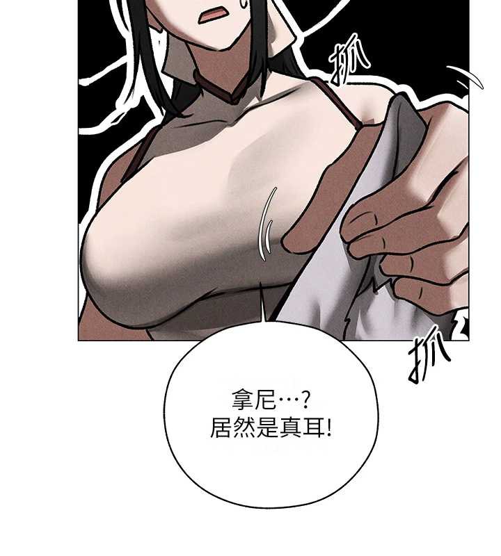 异界猎妻人第101話-與兩光弟子的「淫」色協議