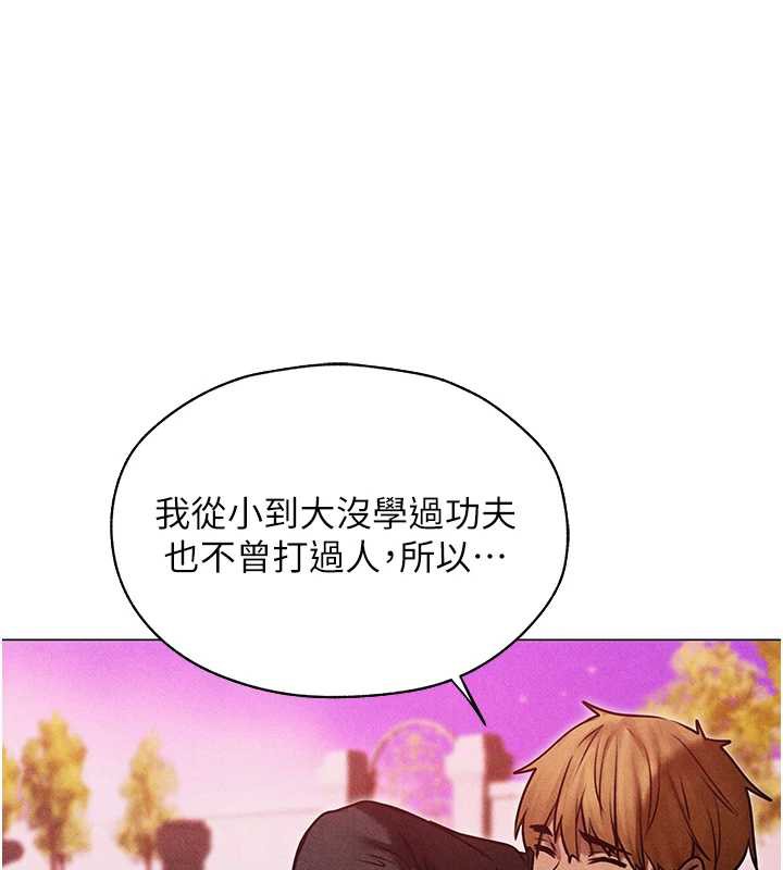 异界猎妻人第101話-與兩光弟子的「淫」色協議