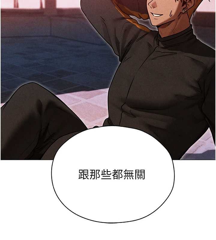 异界猎妻人第101話-與兩光弟子的「淫」色協議