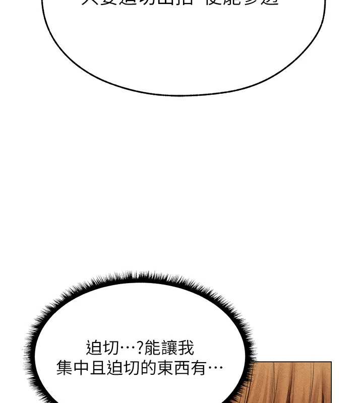 异界猎妻人第101話-與兩光弟子的「淫」色協議