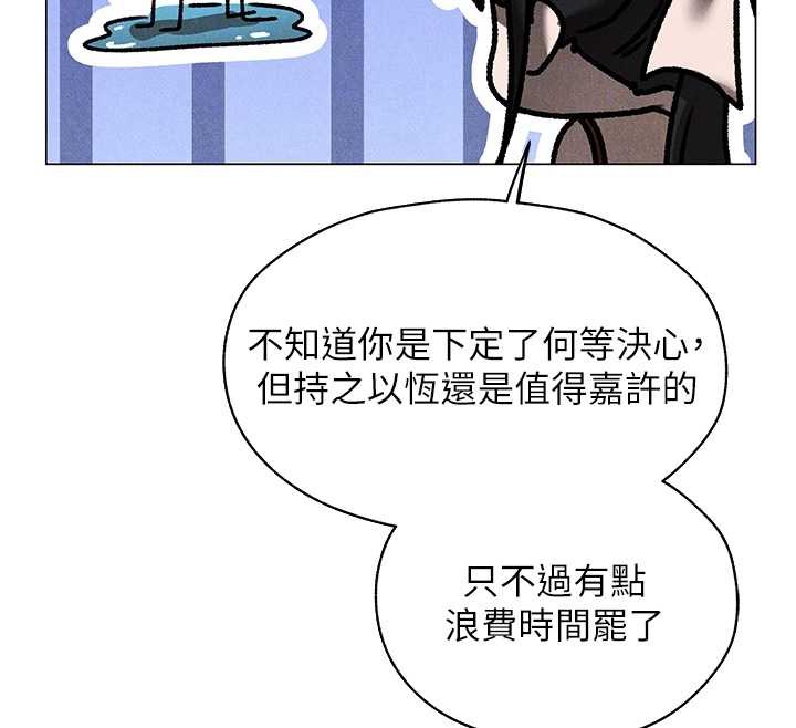 异界猎妻人第101話-與兩光弟子的「淫」色協議