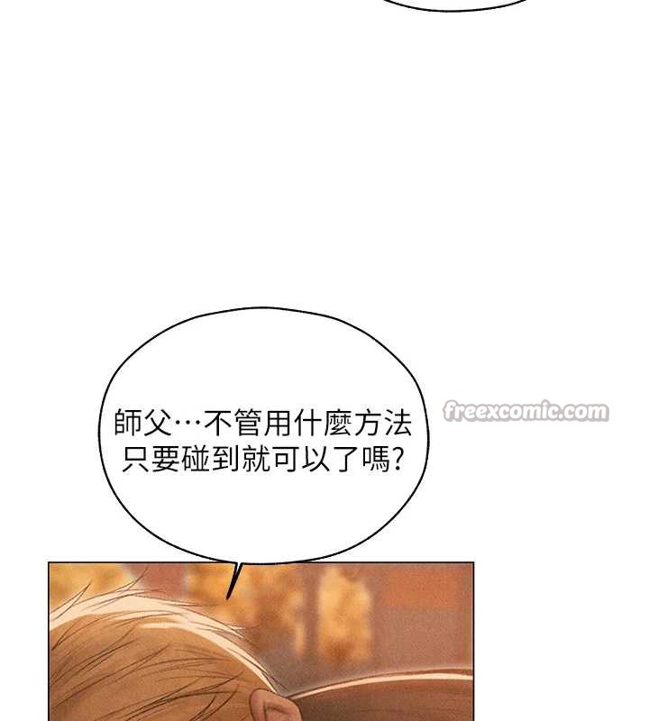 异界猎妻人第101話-與兩光弟子的「淫」色協議