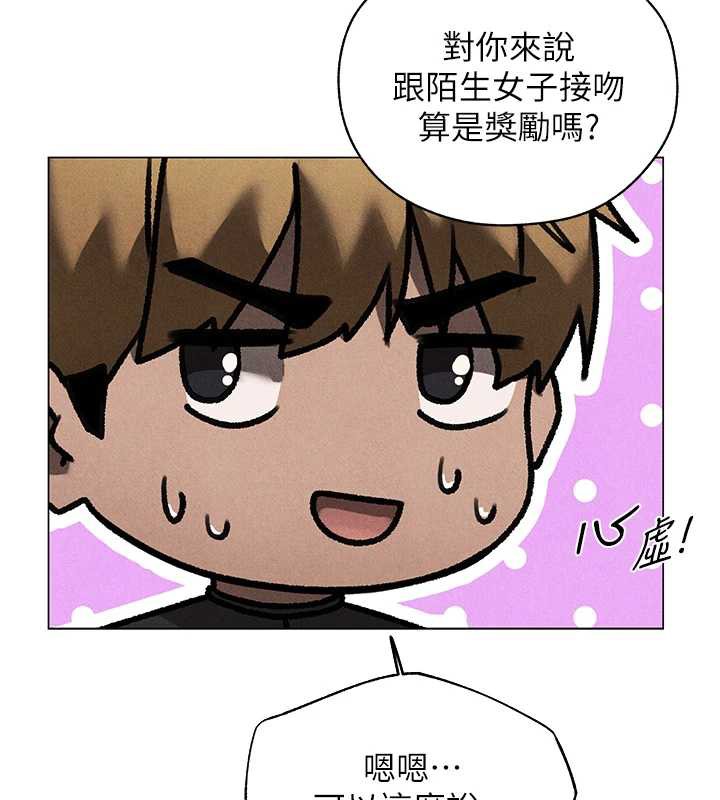 异界猎妻人第101話-與兩光弟子的「淫」色協議