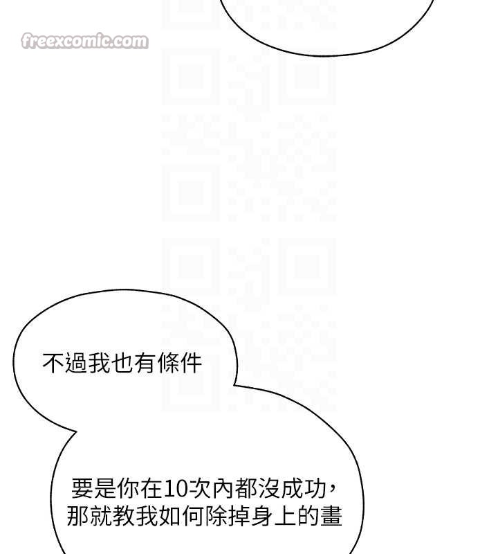 异界猎妻人第101話-與兩光弟子的「淫」色協議