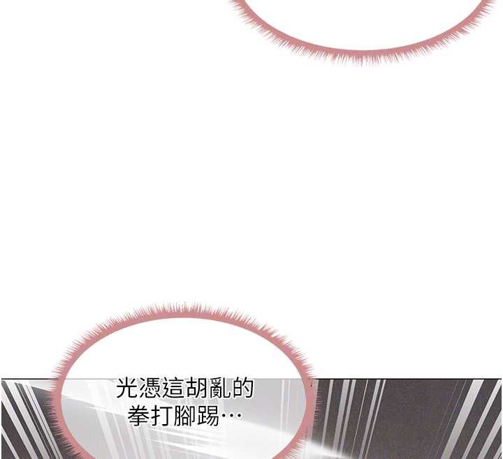 异界猎妻人第101話-與兩光弟子的「淫」色協議