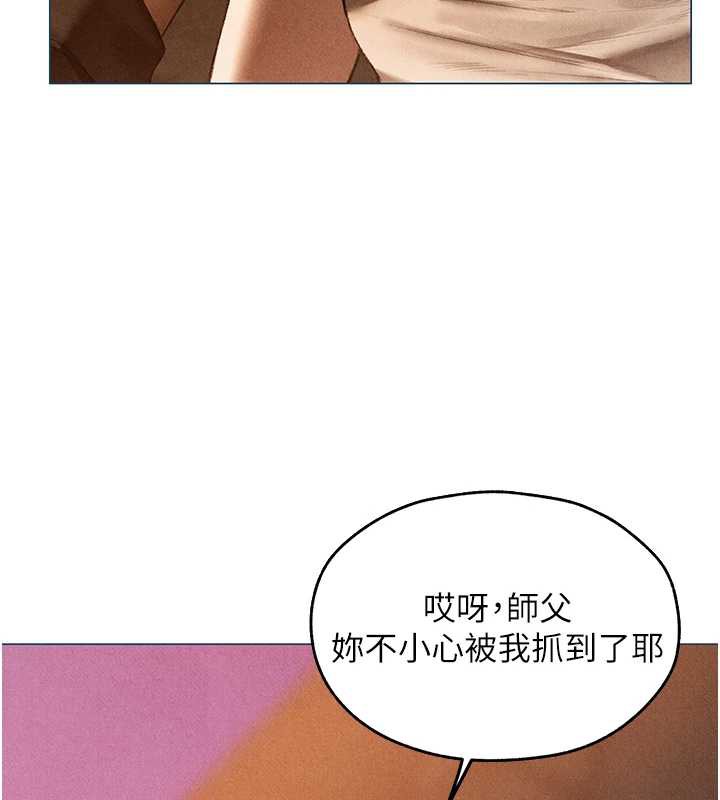 异界猎妻人第101話-與兩光弟子的「淫」色協議