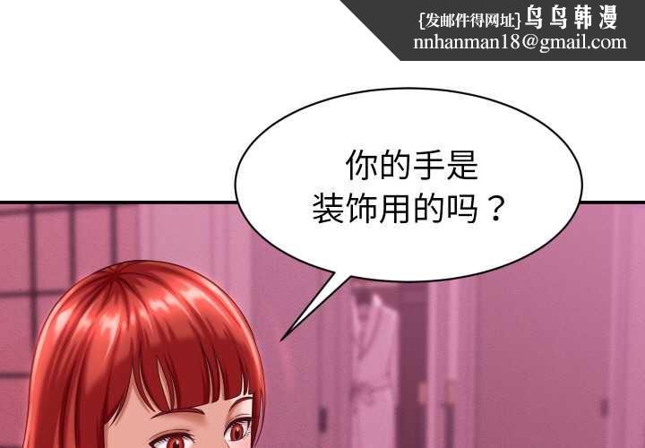 她们的夜晚属于我第12話