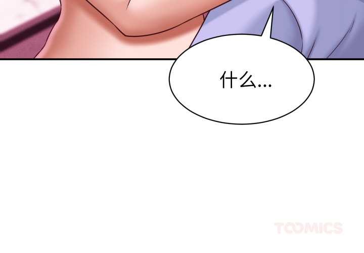 她们的夜晚属于我第12話