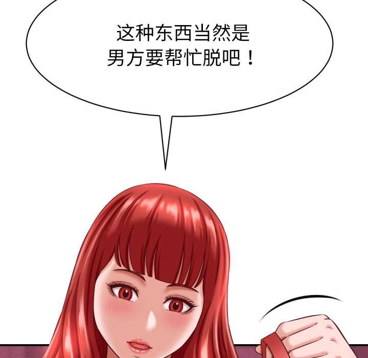 她们的夜晚属于我第12話