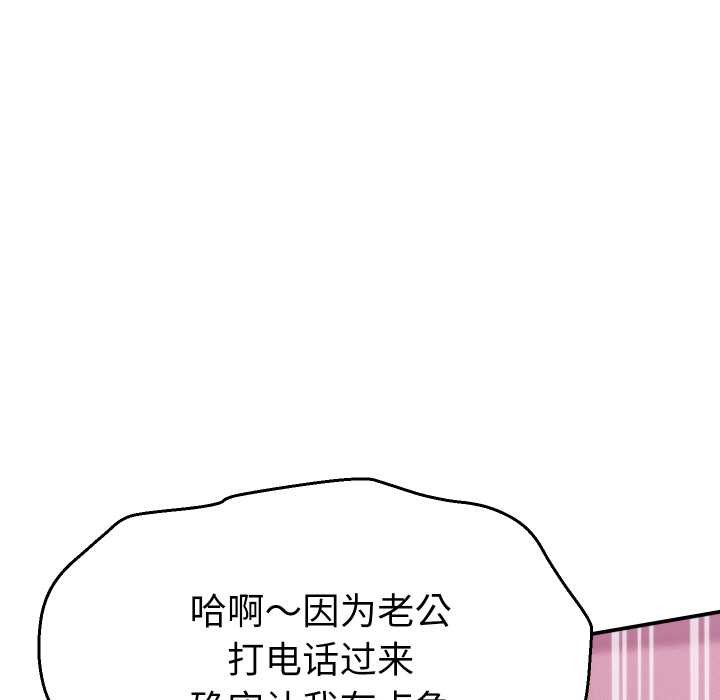 她们的夜晚属于我第12話