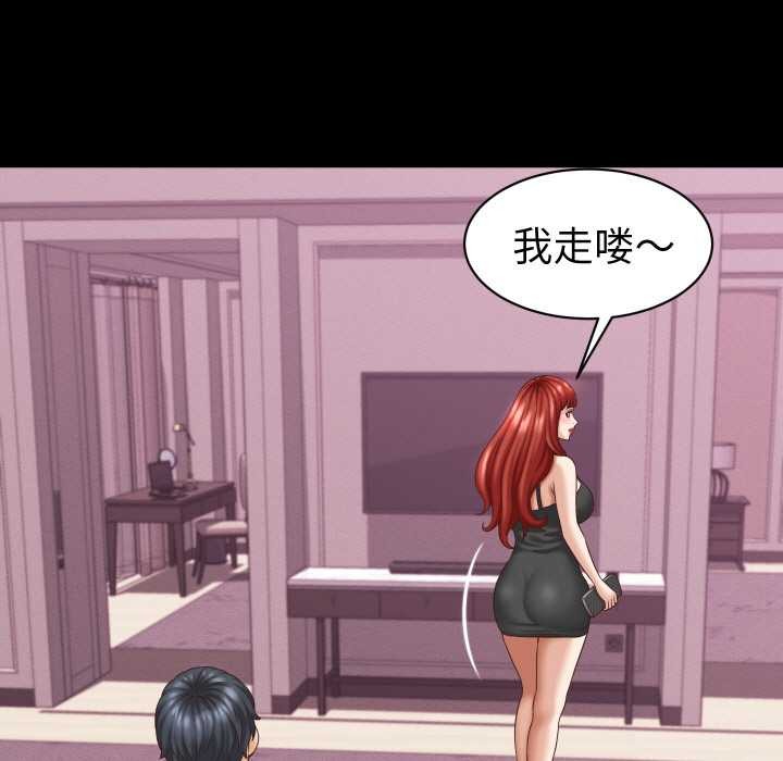 她们的夜晚属于我第12話