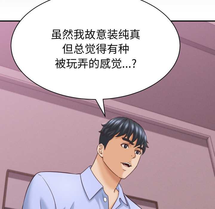 她们的夜晚属于我第12話