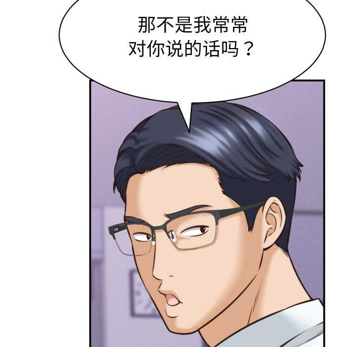 她们的夜晚属于我第12話