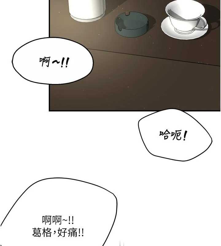 痒乐多阿姨第82話-我一定會找到妳