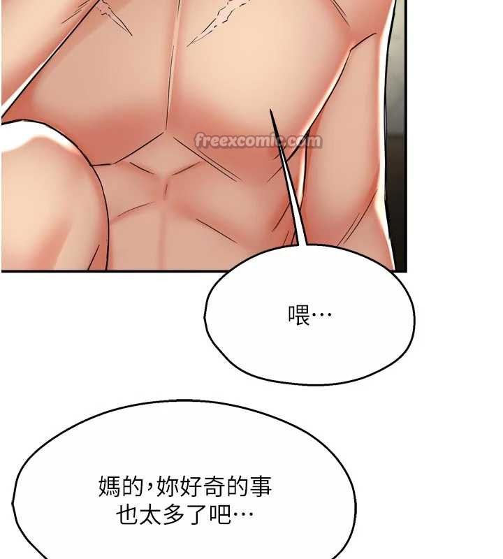 痒乐多阿姨第82話-我一定會找到妳