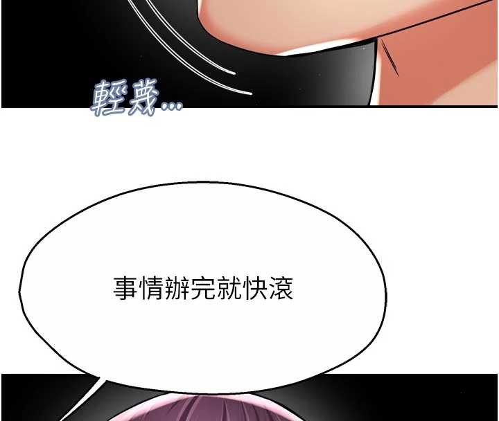 痒乐多阿姨第82話-我一定會找到妳