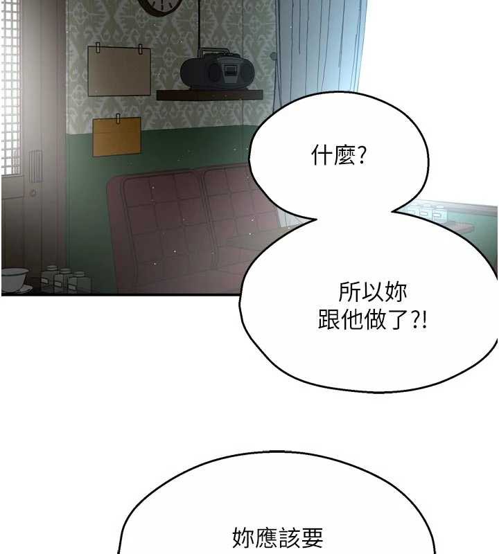 痒乐多阿姨第82話-我一定會找到妳