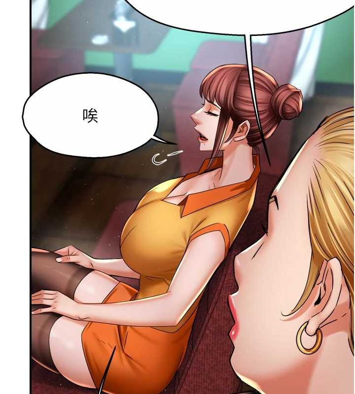 痒乐多阿姨第82話-我一定會找到妳