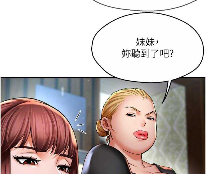 痒乐多阿姨第82話-我一定會找到妳