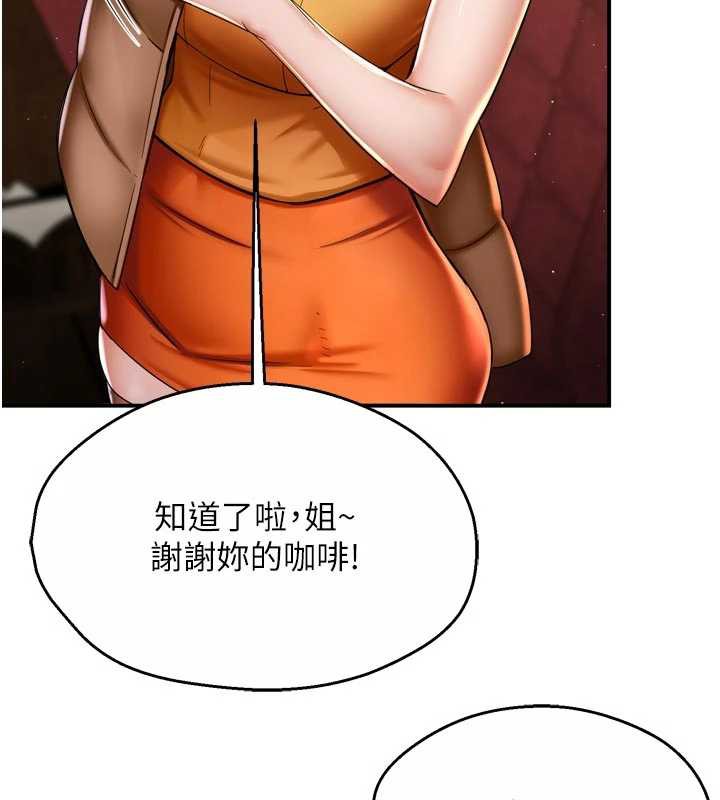 痒乐多阿姨第82話-我一定會找到妳