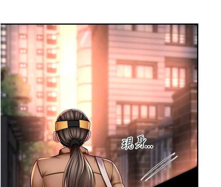 痒乐多阿姨第82話-我一定會找到妳