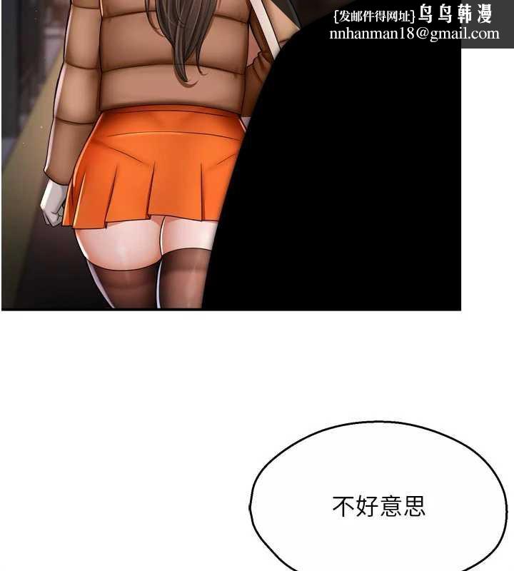 痒乐多阿姨第82話-我一定會找到妳