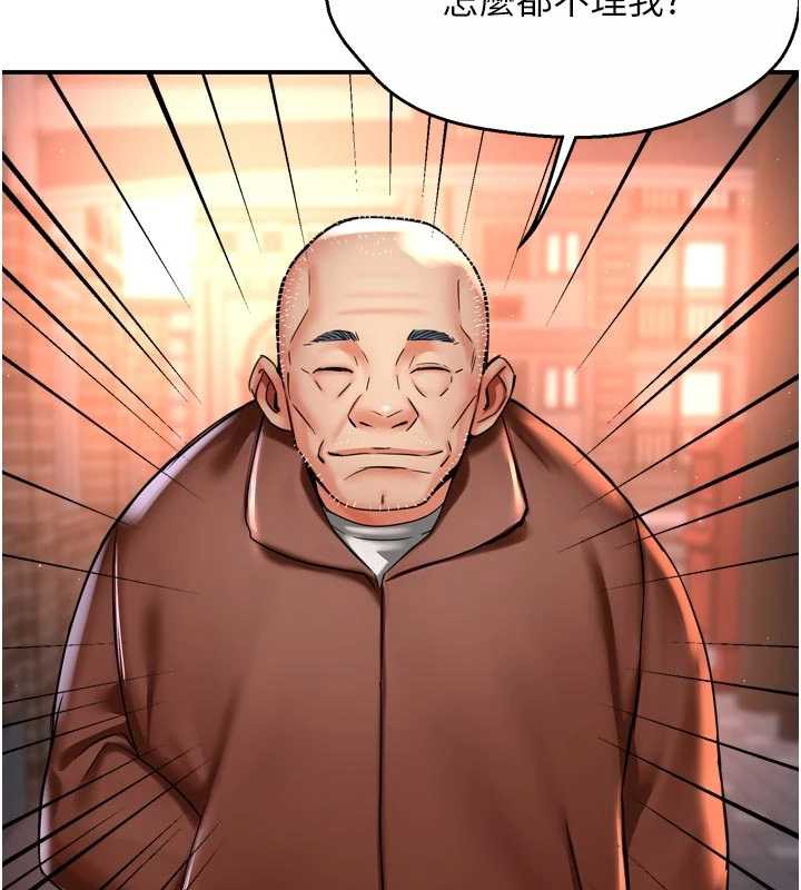 痒乐多阿姨第82話-我一定會找到妳