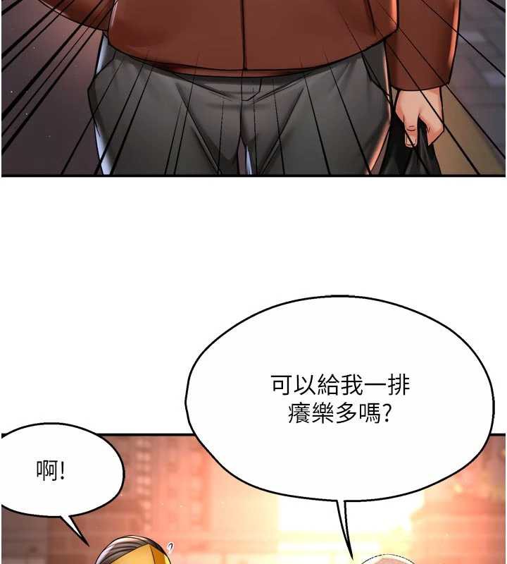 痒乐多阿姨第82話-我一定會找到妳